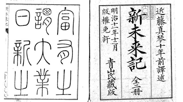 明治元年 1868年 とは どんな年だったのか 読書 東洋経済オンライン 社会をよくする経済ニュース