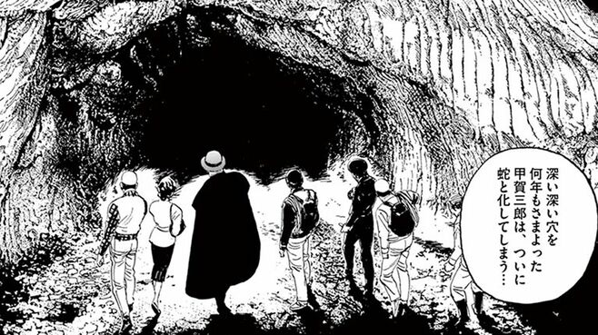 ｢蛇神伝説｣追い"闇の洞窟"に足を踏み入れた末路