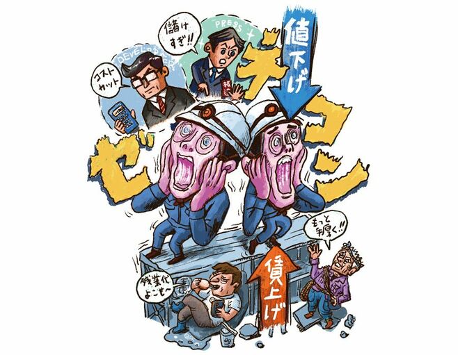 請負とは｢請けたら負け｣ゼネコン社員の怒り