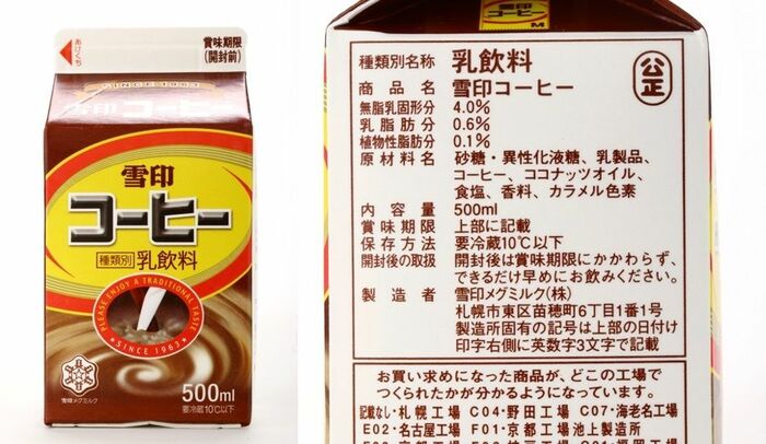 「雪印コーヒー」