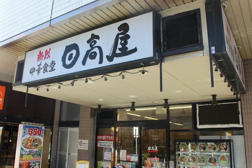 安価かつ豊富なメニューを提供する「日高屋」。駅前を中心に、直営店は8月末時点で400店を超える（筆者撮影）