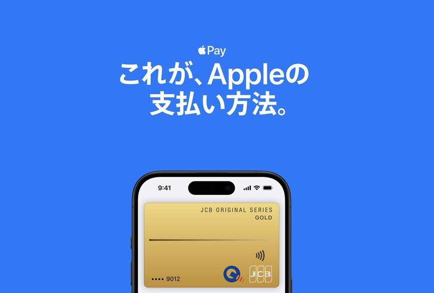 Apple Pay