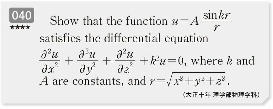 東大数学の入試問題画像その3