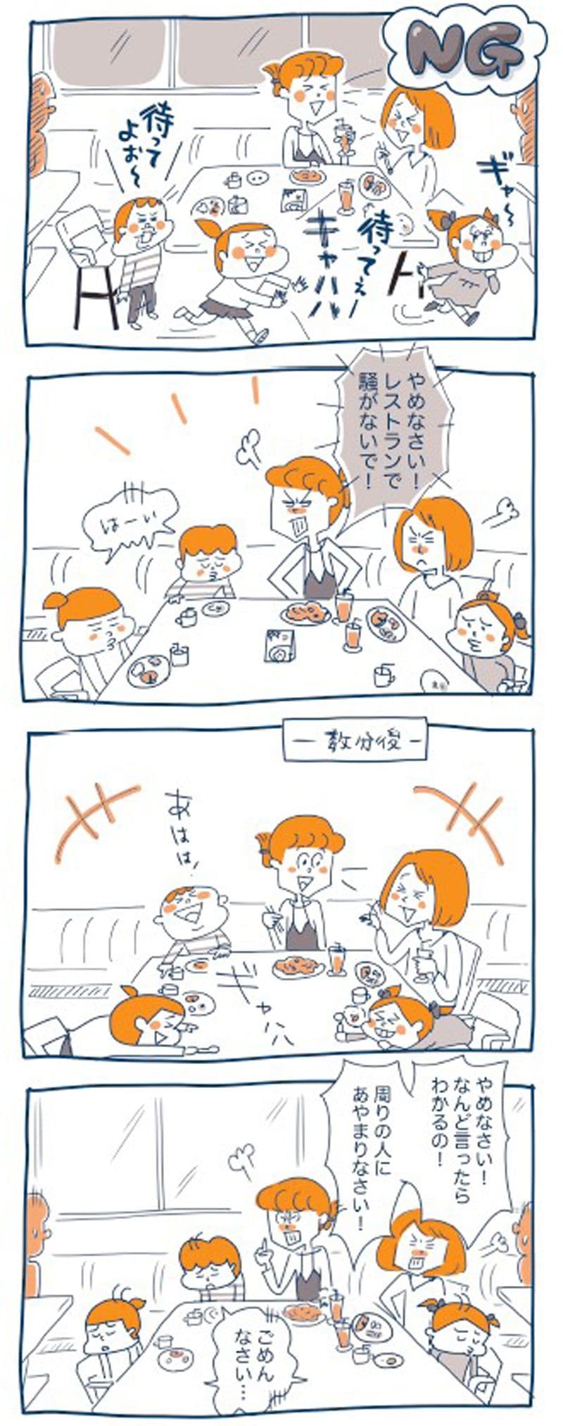 『子どもを伸ばす言葉 実は否定している言葉』©天野ひかり（著）とげとげ。（イラスト）／ディスカヴァー・トゥエンティワン