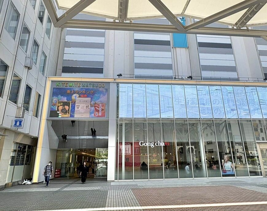 キテミテマツド入口。2017年、松戸市はこのビルの一部を借りようとしたが、所有者から直接の交渉を断られている