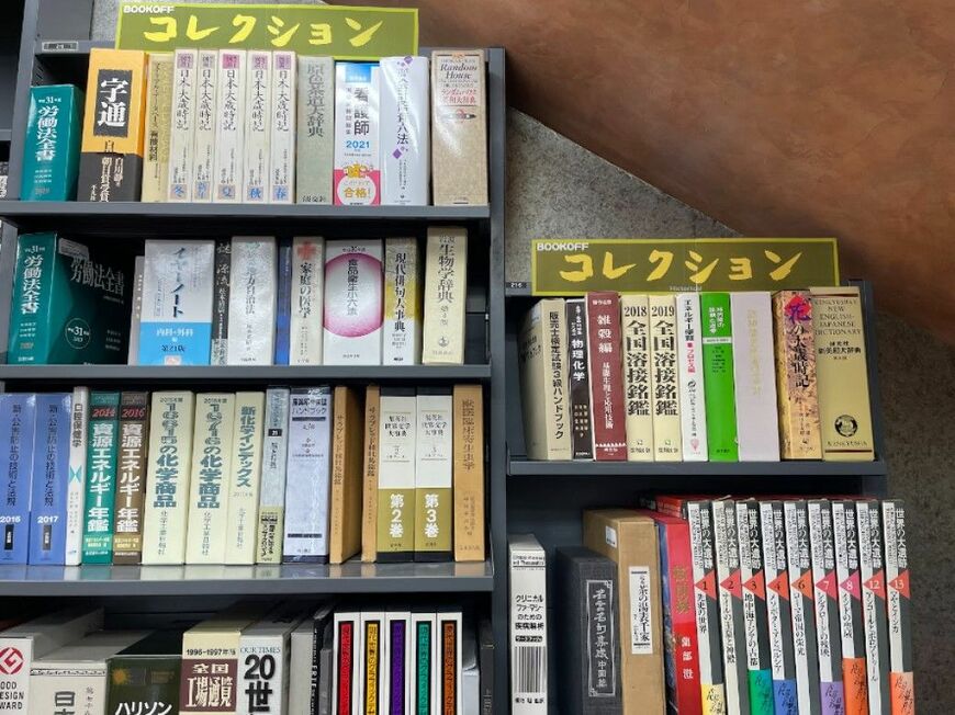さまざまなブックオフの中には、「コレクション」と題された、普通のブックオフでは扱っていないような商品が並ぶ棚もある。これもまたブックオフの多様性だ（写真：著者撮影）
