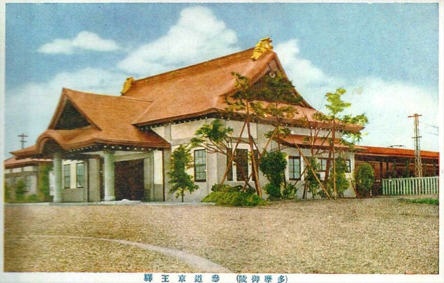 かつて存在した御陵線の終点、多摩御陵前駅の駅舎（画像：関田克孝氏提供）